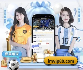 足球篮球电竞赛程一站查看