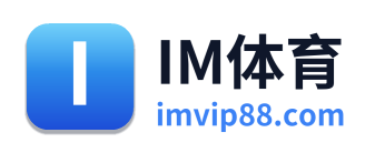 IM体育